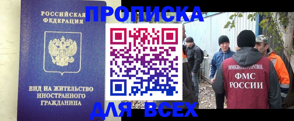 прописка ребёнка в Березниках