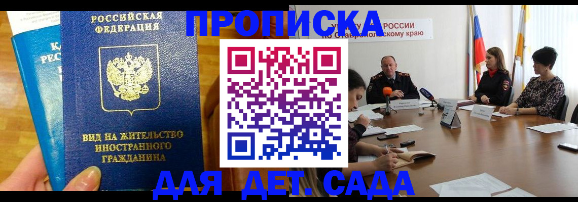 прописка поиск в Березниках
