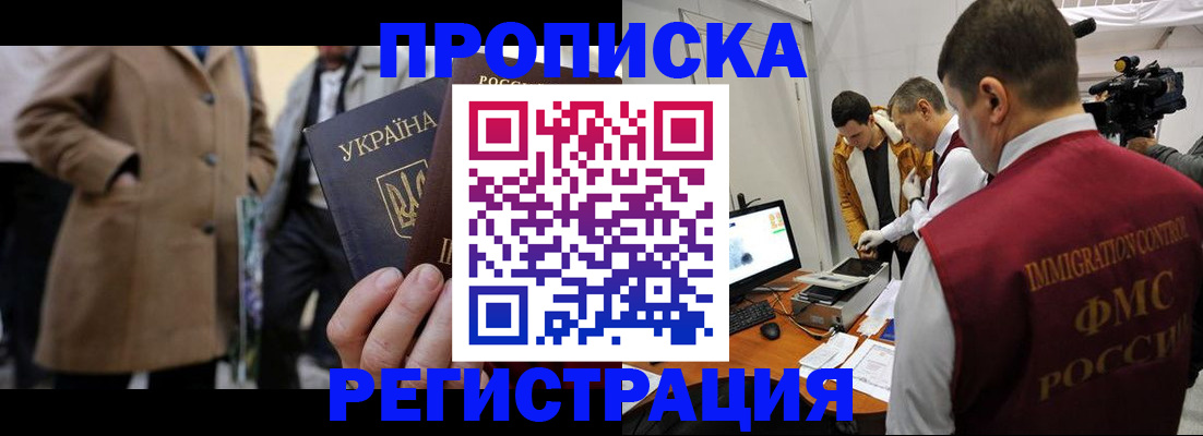 постоянная прописка с договорными гарантиями в Березниках