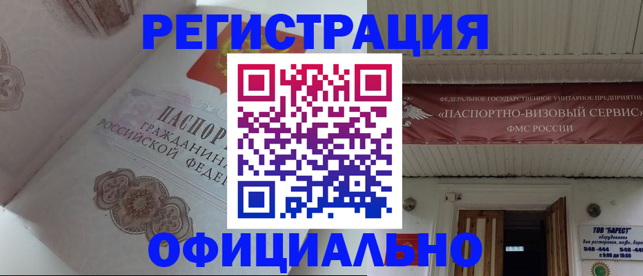 прописка гарантия в Березниках