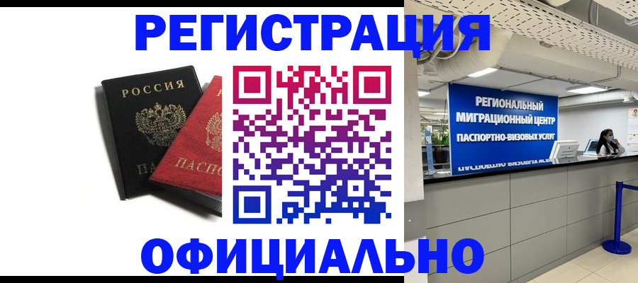 прописка для военкомата в Березниках