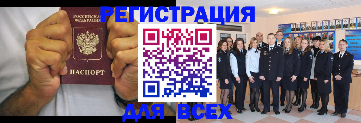 временная прописка с сопровождением в Березниках