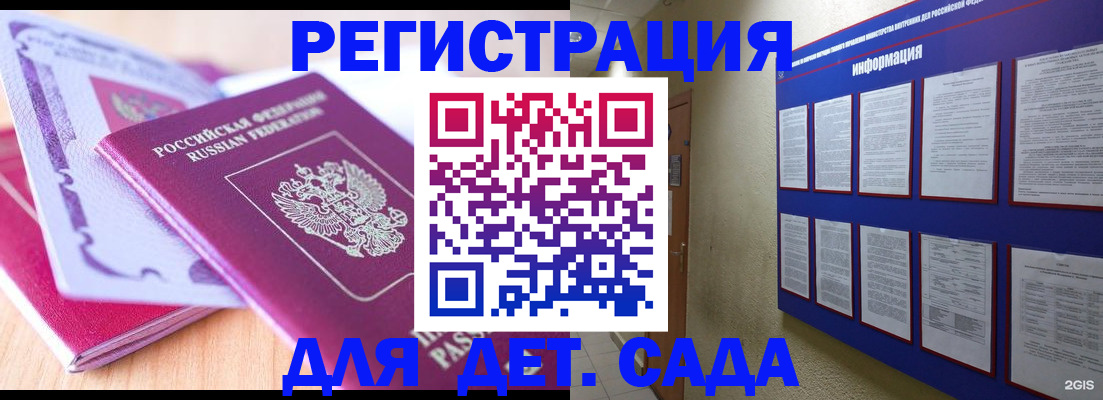 законное оформление регистрации для школы в Березниках