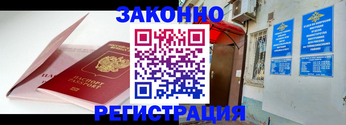 прописка в квартире в Березниках